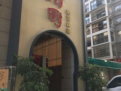 -树厨贵州菜(大十字店)