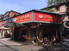 -甘记肥肠粉(马鞍北路店)