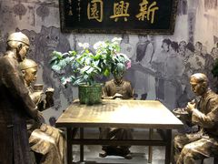 -新兴园饺子馆(河南街店)