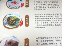 -锦记糕点铺