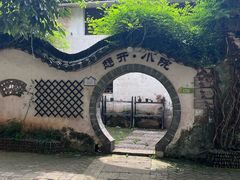 -寺平古村