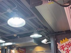 -幸福小串·地摊小炉子(三阳路店)