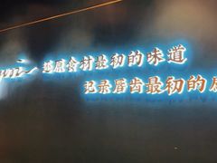 -渔荷食町·铁板烧料理(崂山万象汇店)