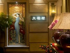 -上海1号私藏菜(黄浦店)