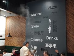 -豪享来中西餐厅(隆昌店)