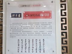 -戴月轩(琉璃厂东街店)