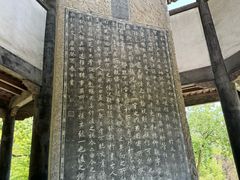 -兰亭风景区