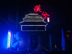 门面-啤仕多·啤客国潮跳舞BAR(保俶路店)