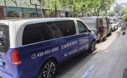 -杭州贝瑞斯美华国际月子中心