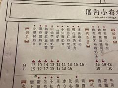 -厝内小眷村(长宁定西路店)