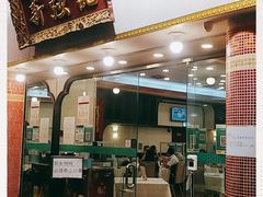 门面-沙田新强记烧鹅海鲜酒家