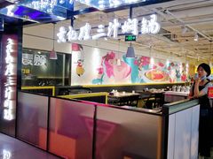 大堂-黄记煌三汁焖锅(崇文门店)