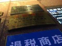 -上海置地广场(南京东路店)