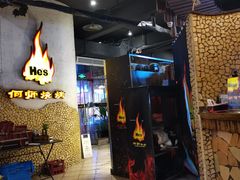 -何师烧烤·香辣蟹·川菜·30年老品牌(太古里旗舰店)