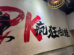 -味仙疯美蛙鱼头(清扬路总店)