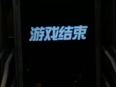 -核客电玩城(东门店)