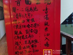 -青曲社相声(易俗街区店)
