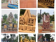 -南宁方特东盟神画