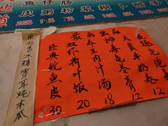 -陈老添美食店(宝华路店)