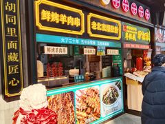 -尹三豆汁(前门旗舰店)