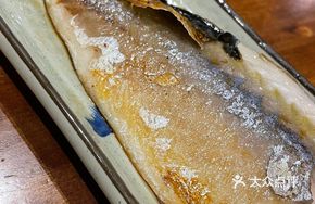 Grilled Mackerel Bento