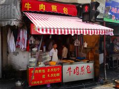 门面-牛煎里牛肉煎包淮南牛肉汤(广东路店)