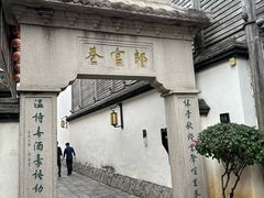 -三坊七巷历史文化街区