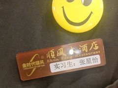 -顺风海鲜港(金玉兰店)