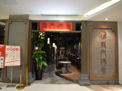 -龙门烤鱼(东方宝泰店)