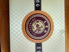 包装盒-王宝和酒家(黄浦店)