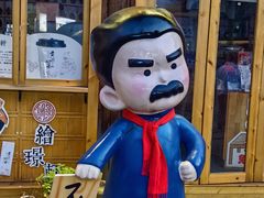 -鲁镇