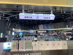 -我是酸奶君(壹方城店)