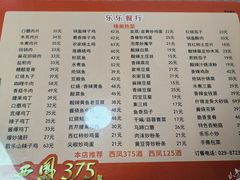 -乐乐餐厅(湘子庙街店)
