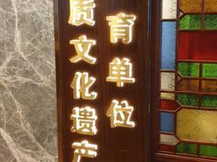 门面-点都德(北京路贰店)