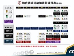 -吾道跆拳道·跳绳体适能·综合武道馆(乐坊·虹井生活广场店)