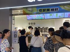 -古茗(东鼓道店)