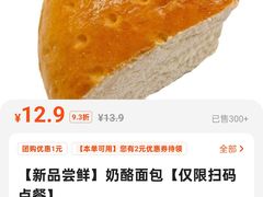 -红花点心局(大观园店)
