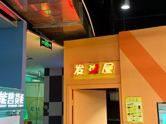 -不可思议减压馆·解压博物馆·摔碗发泄·团建定制