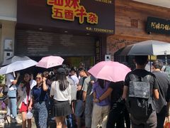 -细妹五香牛杂(步行街店)