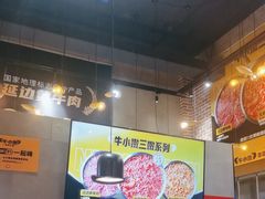 -牛小嫩串串火锅(老国贸总店)