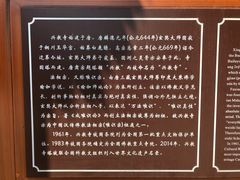 -兴教寺
