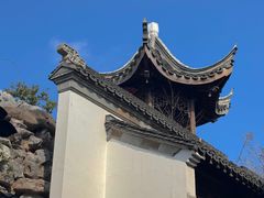 -芥子园
