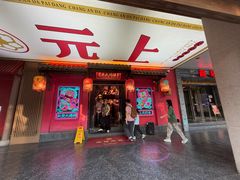 -长安大牌档之上元灯会(南大街店)