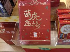 -九木杂物社(凯德西直门店)