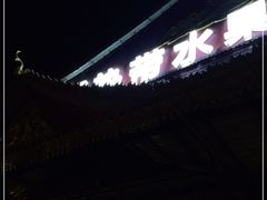 -曼阁市场水果批发市场