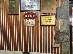 -高老庄·老溧阳·私房菜(南山竹海店)