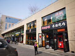 门面-原始泥炉烤肉(总店)