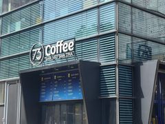-73coffee(创智天地店)