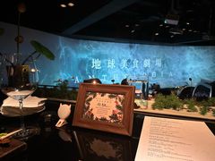 -地球美食剧场