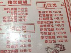 菜单-老天桥蛙炉火锅(姑苏总店)